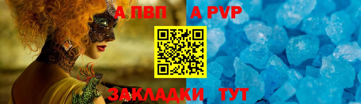 Альфа ПВП  Alfa_PVP СК КРИС  Вход с VPN  Семилуки  Alfa_PVP крисы CK  Alfa_PVP Соль 