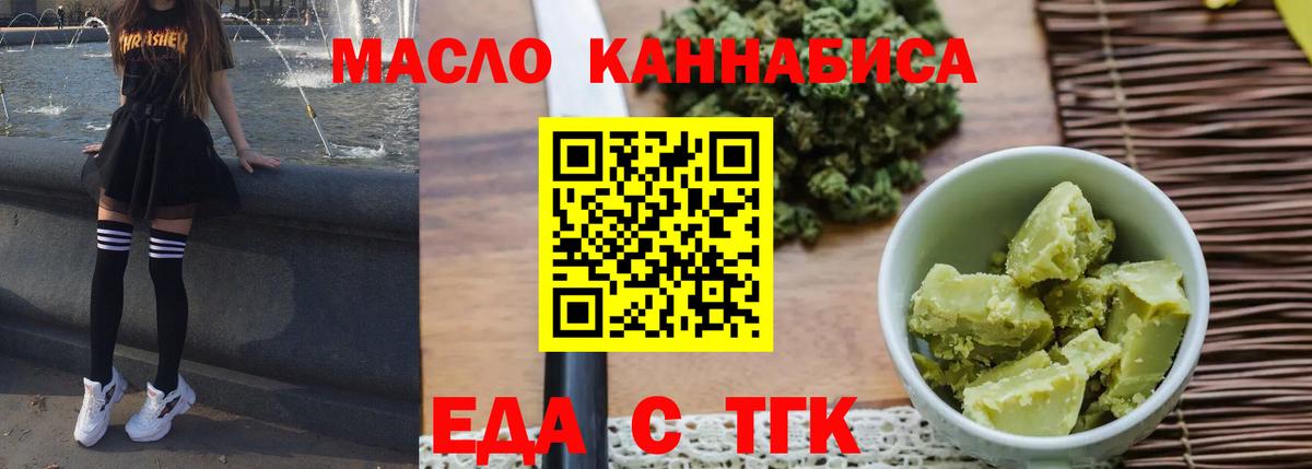 Cannafood конопля  Вход с VPN  Семилуки 