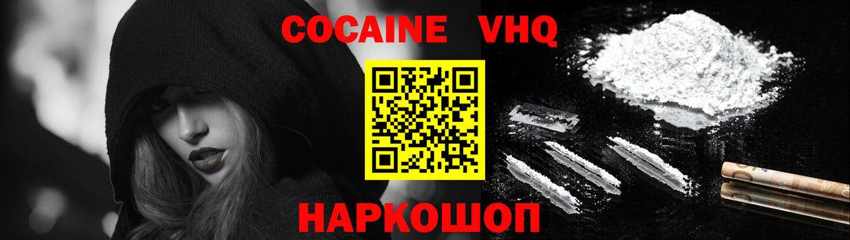 КОКАИН  Кокаин VHQ  COCAIN Перу  Вход с VPN  Семилуки 