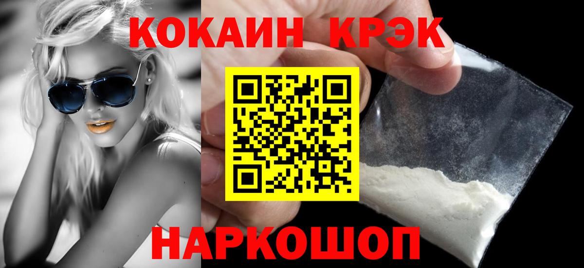 Кокаин Fish Scale Семилуки