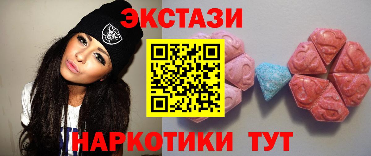 ЭКСТАЗИ 280 MDMA    онион  Семилуки  купить наркотики цена  Вход с VPN  ЭКСТАЗИ 280 MDMA 