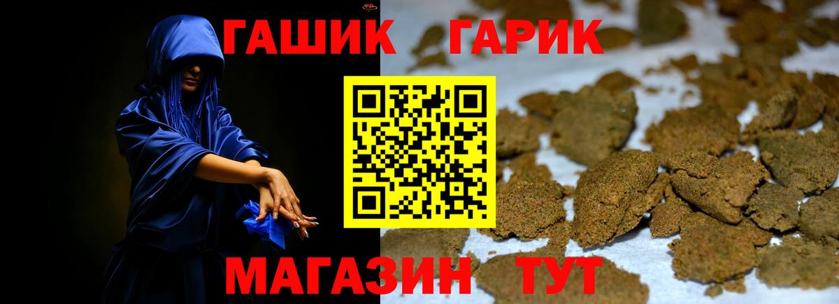 Гашиш гашик Семилуки