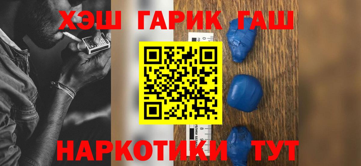 ГАШ  Гашиш гашик  Вход с VPN  ГАШИШ убойный  Семилуки 