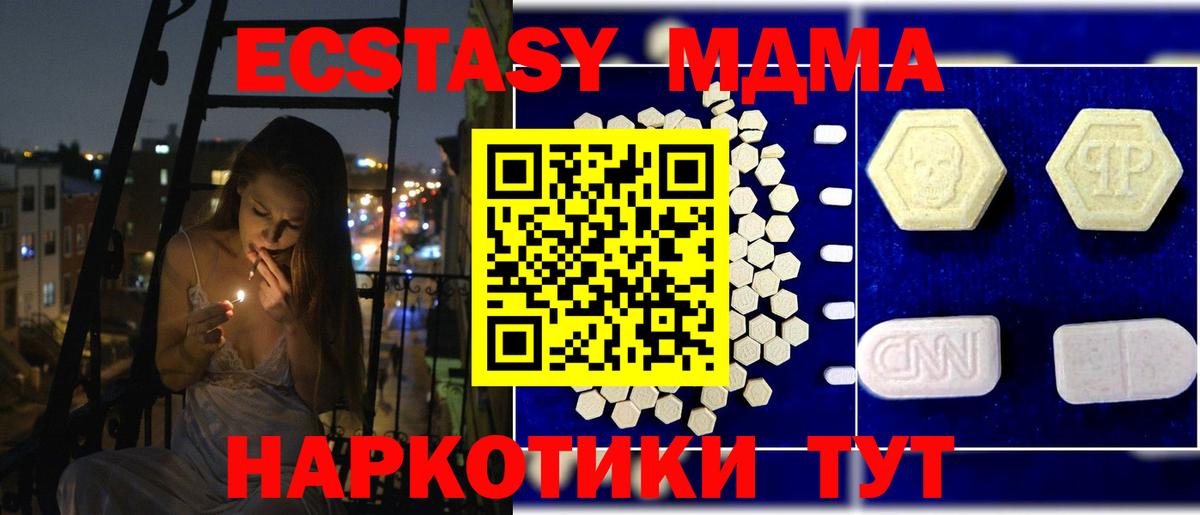 МДМА  MDMA Molly  Вход с VPN  Семилуки  MDMA молли 