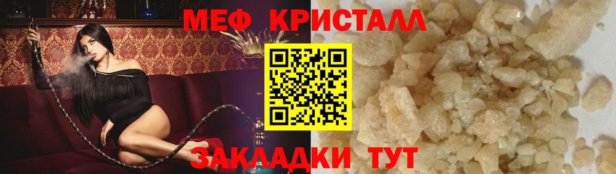 МЯУ-МЯУ mephedrone  Мефедрон кристаллы  Вход с VPN  МЯУ-МЯУ  МЕФ  Семилуки 