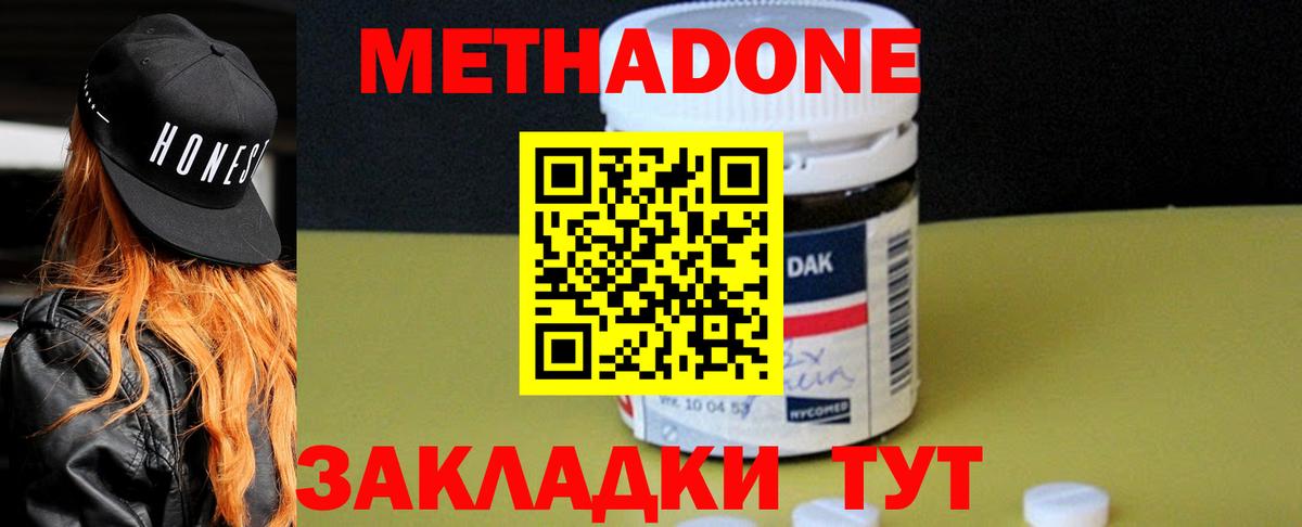Метадон белоснежный  Вход с VPN  Метадон кристалл  Семилуки 