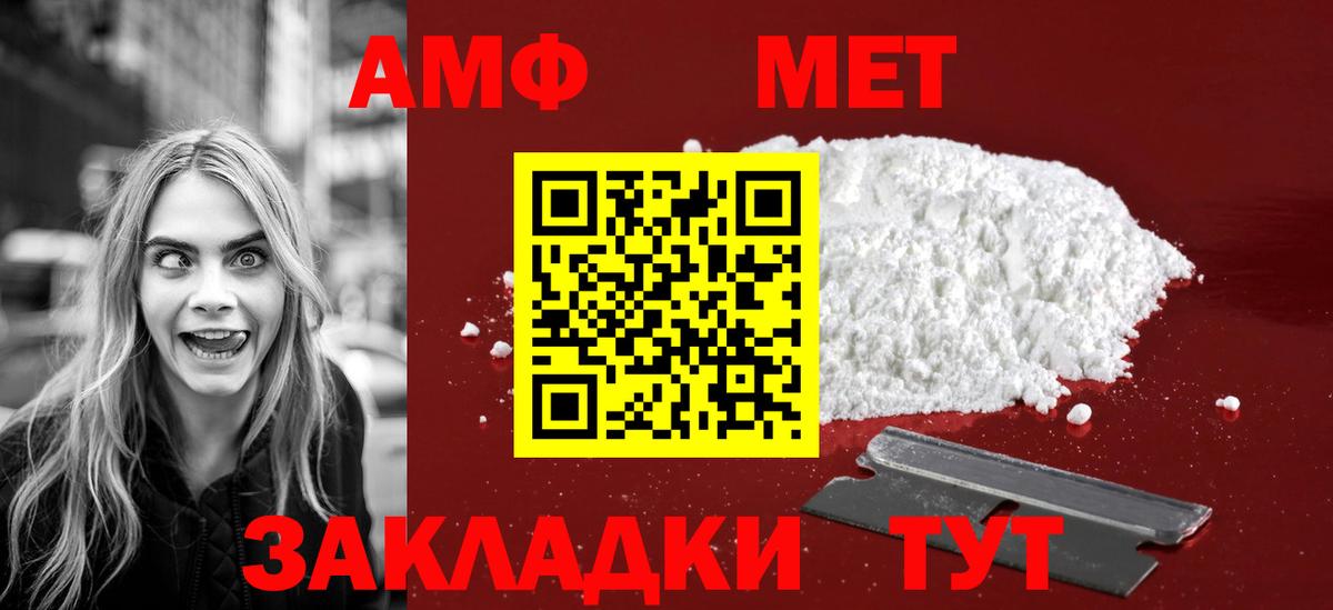 Метамфетамин мет  Метамфетамин мет  Семилуки  Вход с VPN 