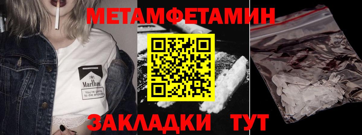 МЕТАМФЕТАМИН Декстрометамфетамин 99.9% Семилуки