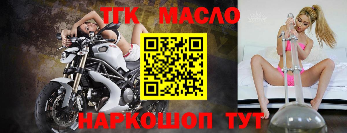 ТГК вейп с тгк Семилуки