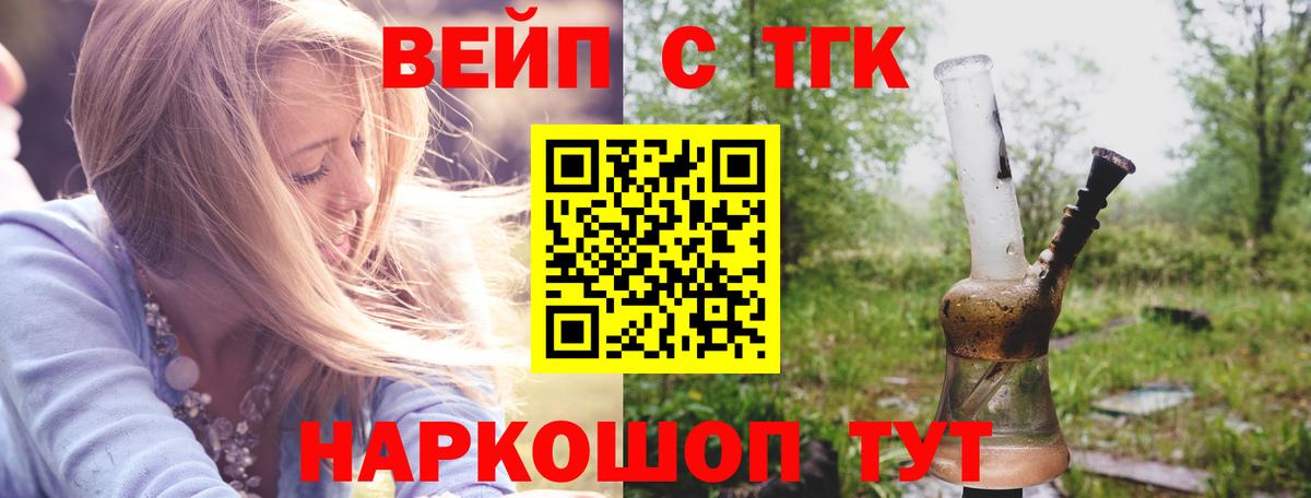 ТГК концентрат  закладки  ТГК вейп  Семилуки  omg онион  Вход с VPN 