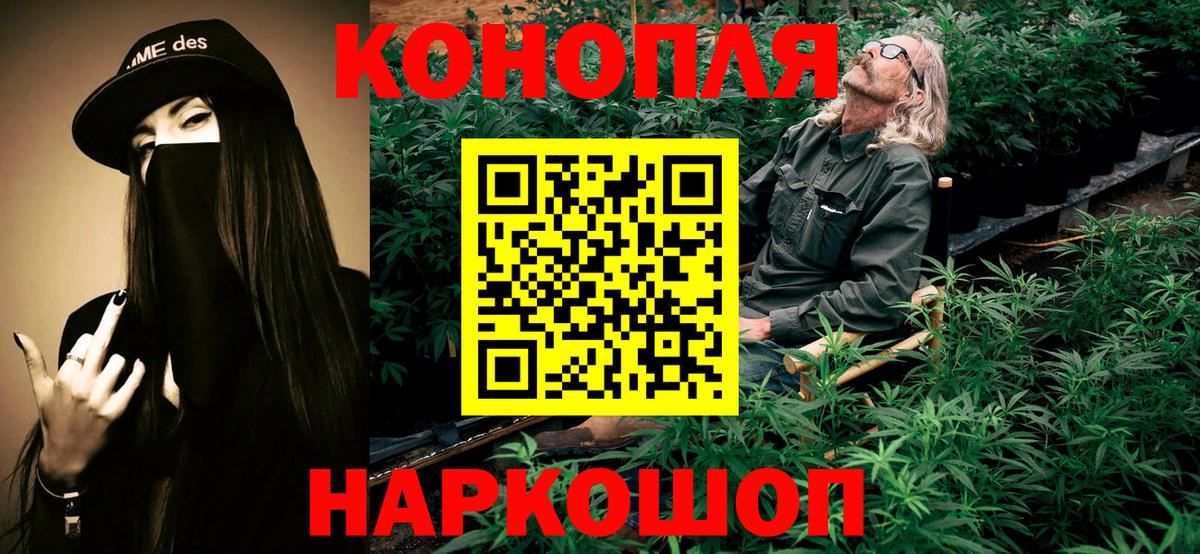 Шишки марихуана THC 21% Семилуки